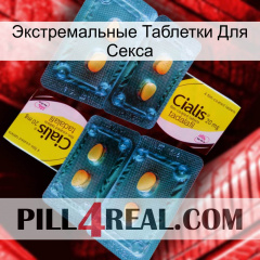 Экстремальные Таблетки Для Секса cialis5